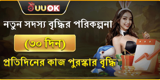 নতুন সদস্য ১০০% ওয়েলকাম বোনাস banner