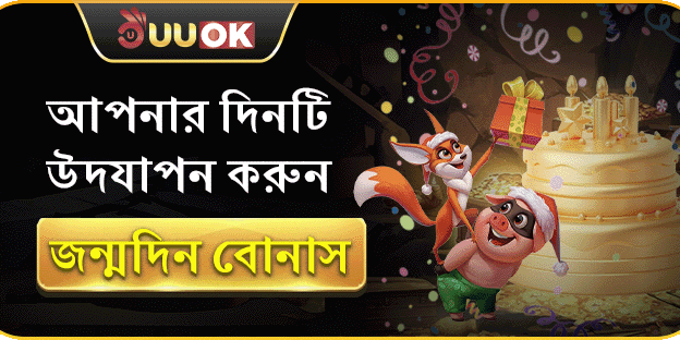 ফ্রি স্পিন এক্সট্রা বোনাস banner