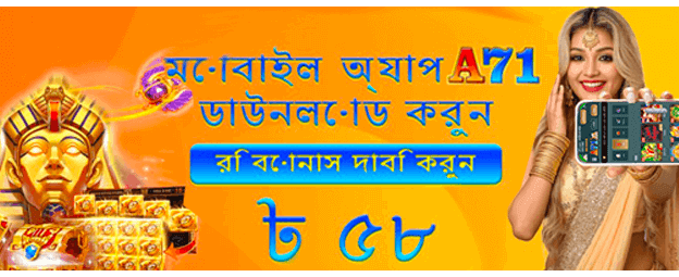 বন্ধুকে আমন্ত্রণ জানান, ৫০০ বোনাস পান banner